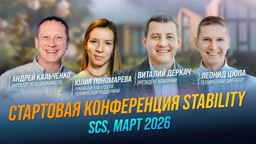 Stability Startup Conference (SCS, March 2026)