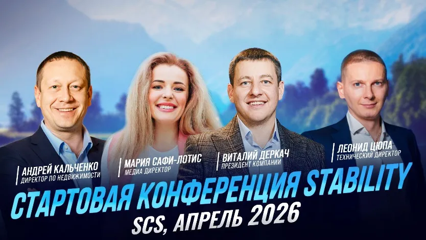 Stability Startup Conference (SCS, April 2026)